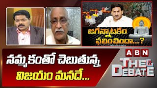 Sunkara Rajendra Prasad Analysis On AP 3-Capitals Issue Postponed || The Debate || ABN Telugu