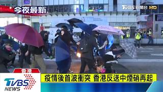 疫情後首波衝突　香港反送中煙硝再起