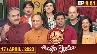 Khabarhar Bacha Khucha | Aftab Iqbal | 17 April 2023 | Episode 61 | GWAI