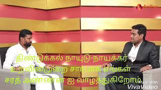 நாயுடு-நாயக்கர் உறவின்முறை விரைவில் தமிழகம் முழுவதும் சமுதாயம் காக்க எழும்!