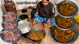 murge ki chamdi kaise banta he मुर्गे की खलारी रसेदार कैसे बनाए chicken skin curry murga khal