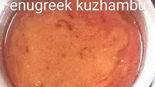 செட்டி நாடு வெந்தய குழம்பு/authentic Fenugreek kuzhambu/gravy