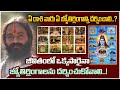 ఏ రాశి వారు ఏ జ్యోతిర్లింగాన్ని దర్శించాలి..? | Jyothirlingalu | D.r Devishree Guruji