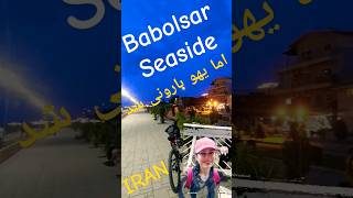 Iran.Babolsar 2023. In weekend🤩 بابلسر منفجر شد از مسافر.باورتون میشه @shidehlove3035