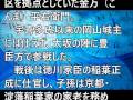 大河「真田丸」に登場する武将・後藤又兵衛の最期の記録　発見される