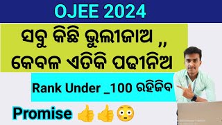 💥OJEE Syllabus Topic wise Details Discussion ✅//MCA syllabus OJEE 2024 aspirant.