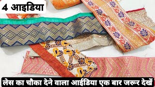 wow ideas - हर किसी के काम आने वाले फ़्री के आइडियाज -no cost diy for home / old cloths reuse idea