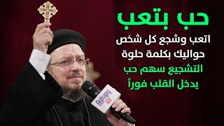 شهوة التعب - مؤتمر الشهوات الروحية - أبونا داود لمعي