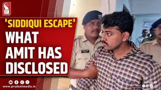 Siddiqui Escape Case: What Amit Has Disclosed So Far