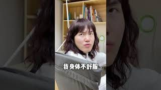 大學校园里室友没去上课  【馬小馬儿】