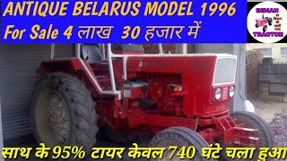 ANTIQUE BELARUS MODEL 1996 Price 4 lake 30 Thousand