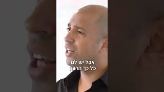 שי יונגרמן על תקשורת בלתי מילולית ושפת גוף