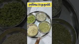 રોજની 2 ચમચી ખાઓ કબજિયાત દૂર ભાગશે | #youtubeshorts | #shorts  | #short | #trending | #viral #health