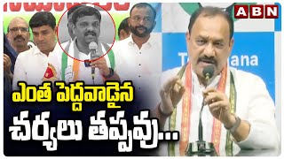 ఎవరైనా చర్యలు తప్పవు..| TPCC Chief Mahesh Goud Reacts On Teenmar Mallanna Comments | ABN Telugu