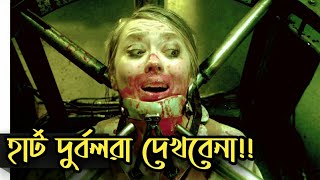 সর্বোচ্চ নৃশংস নির্যাতন শাস্তির পদ্ধতি ||ছোটরা দূরে থাকবে|| Most Brutal Torture Methods in Bangla