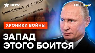 😮Двойная ИГРА ЗАПАДА: почему БОЯТСЯ развала России @skalpel_ictv