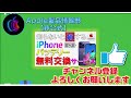 無料でiphoneのバッテリーを交換 知らないと損するバッテリー交換サービス【applecare】