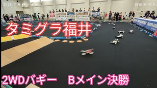 2024.7.27　タミグラ福井　2WDバギー　Bメイン決勝