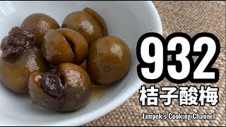 932 桔子酸梅 Preserved Calamansi with Sour Plum