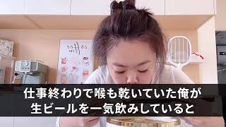 【スカッとする話】女子大生との合コンに作業服で参加した俺。同級生「作業服で仕事する人は全員貧乏w」→1人の女子大生が俺の作業服をじっと見て、衝撃の事実に気づくことに…w【朗読】【感動する話】