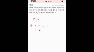 [쎈][중2-2][1030][C][최상]