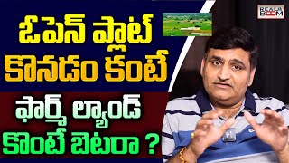 Open Plot Vs Farm Land Which Is Better For Investment | Hyderabad Real Estate Future | Real Boom