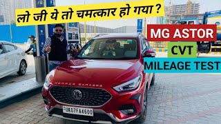 Owner भी हैरान ,MG Astor CVT Real Life Mileage Test