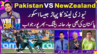Sports Floor - 𝐏𝐀𝐊 𝐕𝐒 𝐍𝐙 | Fakhar Zaman smashes Pakistan's fastest World Cup ton ICC World Cup 2023