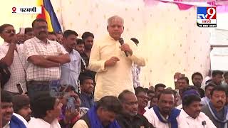 Parbhani Breaking | परभणीत आंदोलनस्थळी Prakash Ambedkar यांची भेट