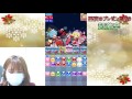 ぷよぷよ クエスト☆part99 聖夜のプレゼント祭り超激辛 アミさんの全体攻撃 【ぷよクエ】