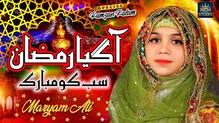 Aagaya Ramzan Hai | Ramzan Kalaam 2021 Kids Special Nasheed | Maryam Ali