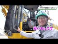 【重機操作】komatsu pc350の乗り方を解体屋社長が教えてくれるそうです！！