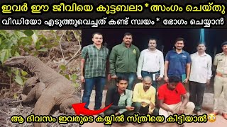 ഈ ജീവിയോട് ഇവർ ചെയ്ത കാര്യങ്ങൾ ഭയപ്പെടുത്തും |