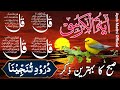 🔴LIVE Morning Wazifa | 4 Quls । ayatul kursi | Surah Fatiha | Darood Tanjeena | Episode 100