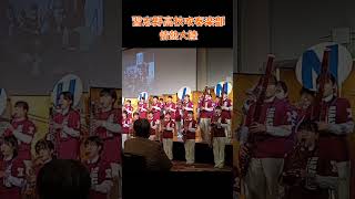 市立習志野高校吹奏楽部による記念演奏～情熱大陸～（習志野市制施工70周年記念式典にて） #習志野高校 #吹奏楽 #習志野市