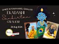 Ekadashi Sankirtan || Shyam Haweli Gwalior || Live || 29 Aug 2024 || Mor Pankh Creation