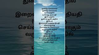 ondre sollvar songlyrics#love #trending #tamil #lyrics #oldisgold #90s #music #song #shorts #old