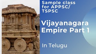 Vijayanagara Empire || AP History by Sairam Sir || APPSC || TSPSC