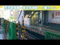 【激レア 】西武鉄道・簡易接近放送〈新宿線・高田馬場駅〉