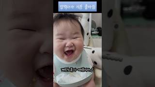 세상엔 더 맛있는게 많아 #6개월아기 #7개월아기 #아기 #이유식 #육아브이로그