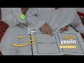 Beautiful Quran Recitation of Surah Yasin - Ismail Annuri إسماعيل النوري