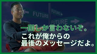 未来が見えない若者へ【竹花貴騎本気の切り抜き】