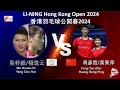 【香港公開賽2024】吳軒毅/楊筑云 VS 馮彥哲/黃東萍||Wu Hsuan-Yi/Yang Chu Yun VS Feng Yan Zhe/Huang Dong Ping