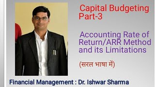 Capital Budgeting part-3, ARR or Accounting Rate of Return Method.