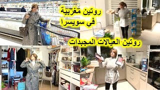 روتين مغربية في سويسرا 🇨🇭 روتين يوم كامل 🥰هادي هي حقيقة راه مخبيت عليكم والو🙏