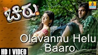 Olavanu Helu Baaro - Chirru | Udit, Anuradha | Chiranjeevi Sarja, Kriti | Giridhar | Jhankar Music
