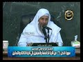 هل صح أن آية ضرب الله مثلا عبدا مملوكا.. نزلت في عبدٍ كان عند عثمان بن عفان الشيخ مصطفى العدوي