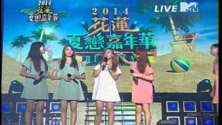 Popu Lady 2014花蓮夏戀嘉年華 MTV 2014 07 12