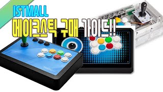 [메이크 스틱 구매가이드] 견적과 함께 친절히 설명해드려요~^^