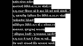 શ્રીમદ્દ રાજચંદ્ર -વ. મૃ.-૬૮૦ :: ધન્ય રે દીવસ આ  અહો  ||  Dr. Deepak Turakhia